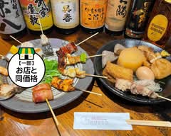 焼鳥・おでん　KUSIO 寺田町店