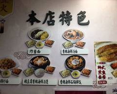 Korean Chinese Cuisine直火韩式面店