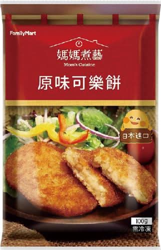 媽媽煮藝﹘原味可樂餅