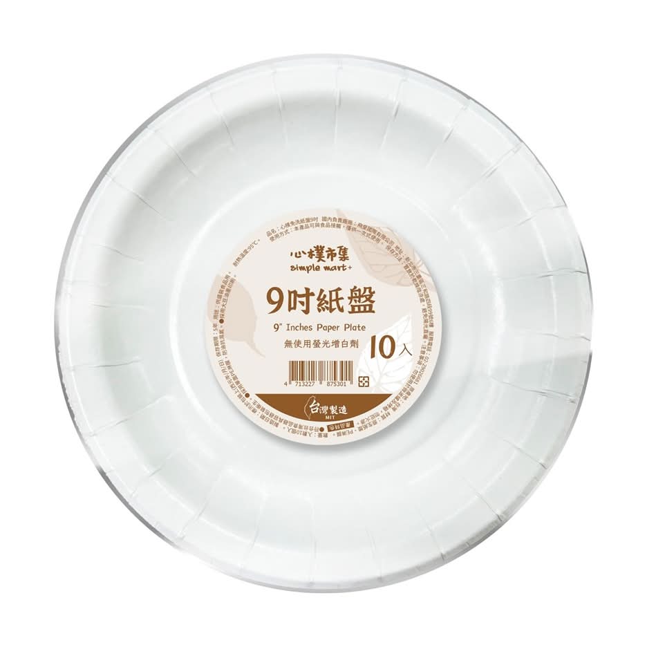 心樸 免洗9吋紙盤 (10 入)