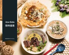 建興蚵仔麵線
