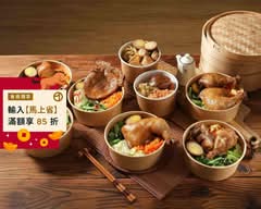 王府肉燥 建工店