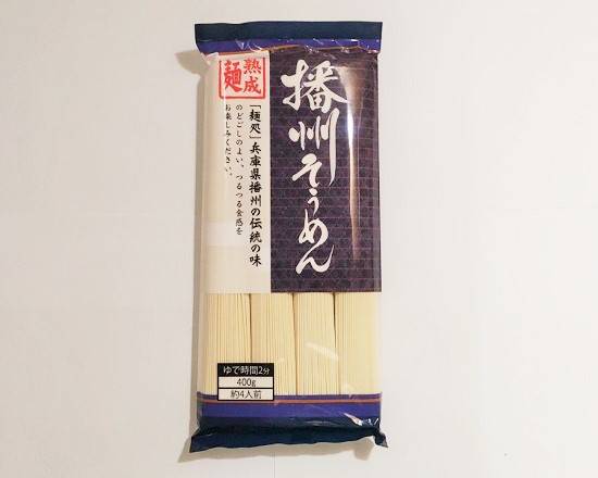 25_カネス製麺播州そうめん（400g）．