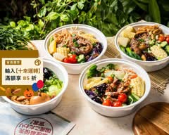 喜逢源素食葷食便當和專賣白糖粿