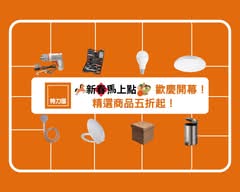 特力屋 台中復興店