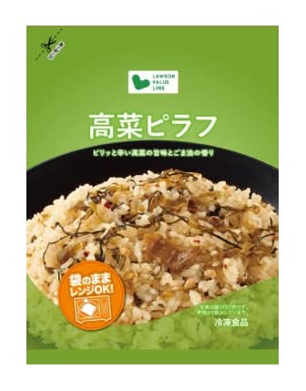 22_VL　高菜ピラフ（200g）