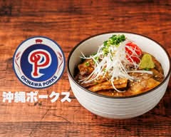 秘伝のタレ＆炭火焼 Charcoal Grilled Pork Bowl 【沖縄ポークス】OKINAWA PORKS 