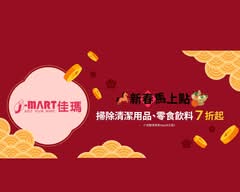 佳瑪百貨 龍潭店