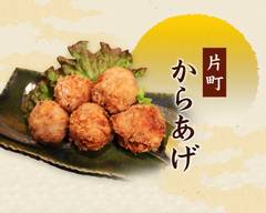 "だし塩唐揚げ専門"片町からあげ　Specialty "Salt Fried Chicken" |Karaage in Katamachi
