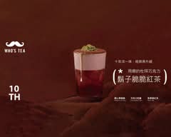 鬍子茶Who's Tea 桃園慈文店