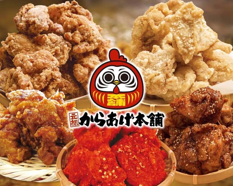 元祖からあげ本舗だるま木更津新宿店 delivery & takeaway menu | Uber