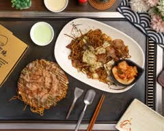 月島文字燒 台北忠孝店
