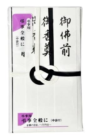 49_仏金封　黒白７本　短冊入