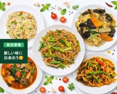 中華酒場吉家