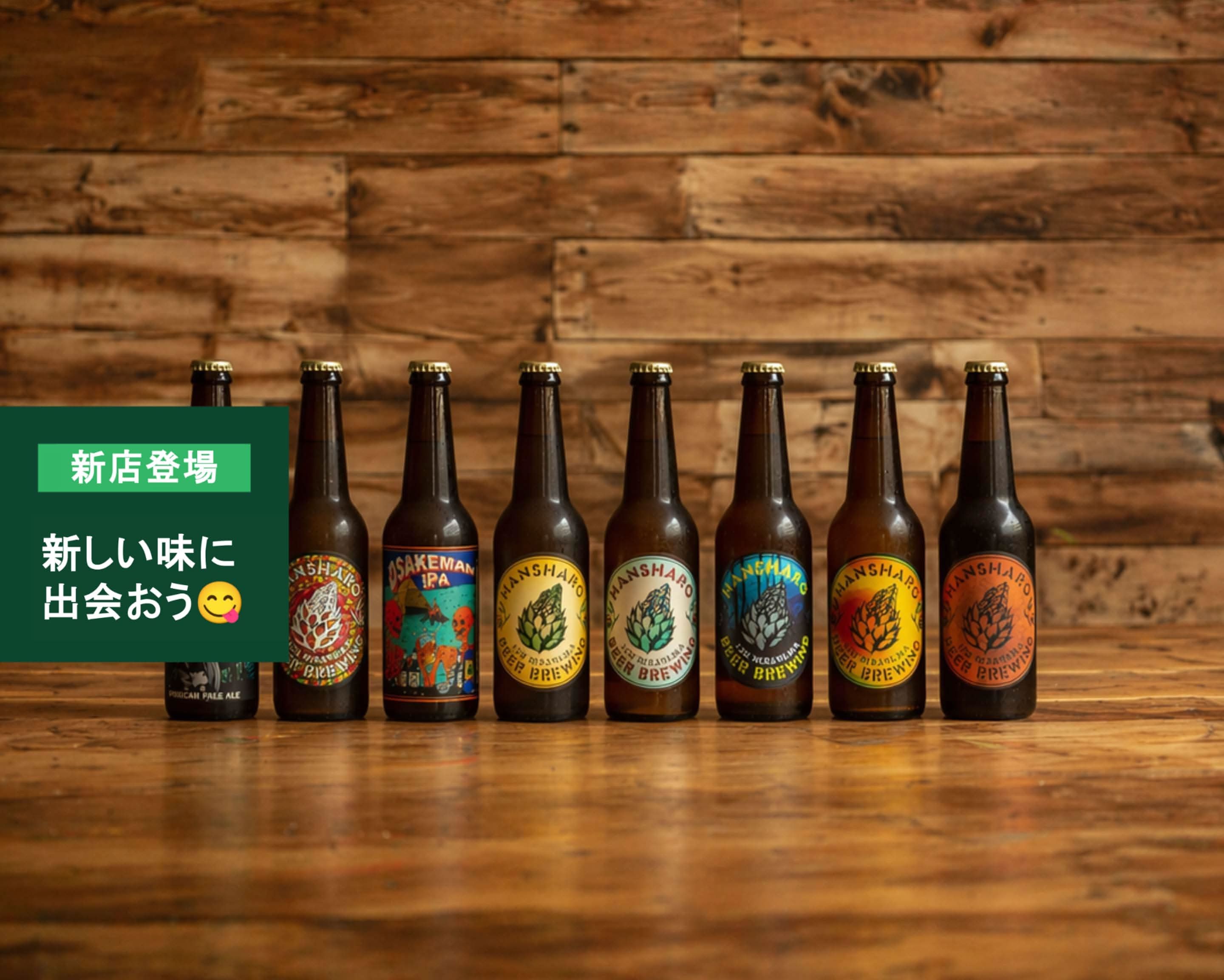 クラフトビールのお店】クマノス Kumanosu の出前・宅配・テイクアウト 