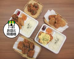 からあげ専門杉やま屋