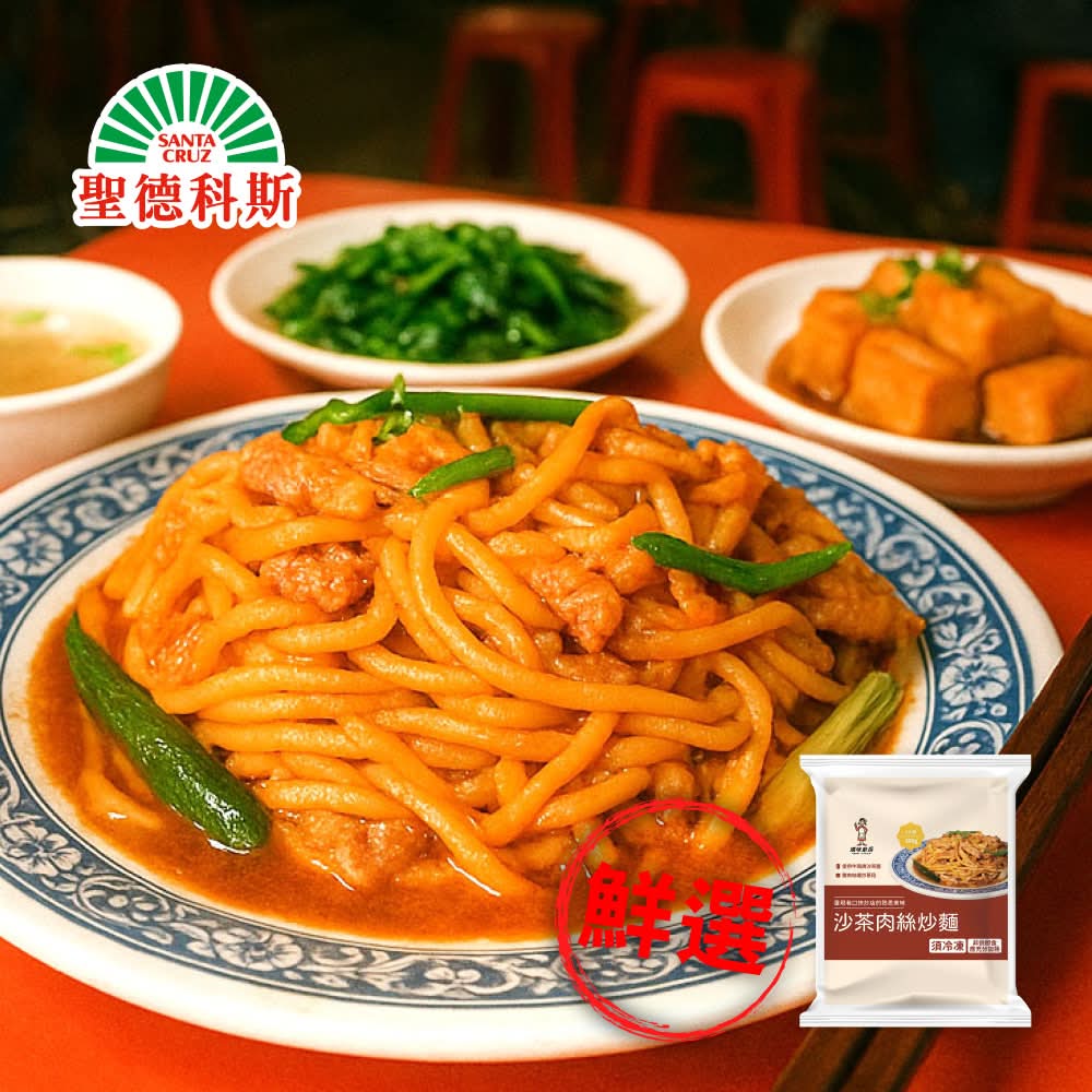 媽咪廚房-沙茶肉絲炒麵(300g/包)