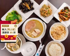 御膳煲養生雞湯館