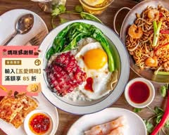 茗香園忠孝店