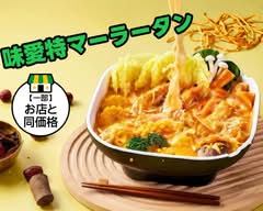 味愛特マーラータン