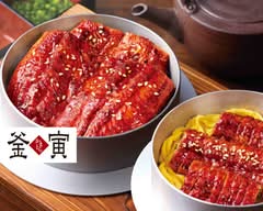 釜寅 UE 中目黒店