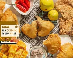 阿囉哈炸雞 三重五華店