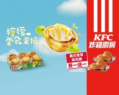 肯德基KFC炸雞廚房 高雄仁武店