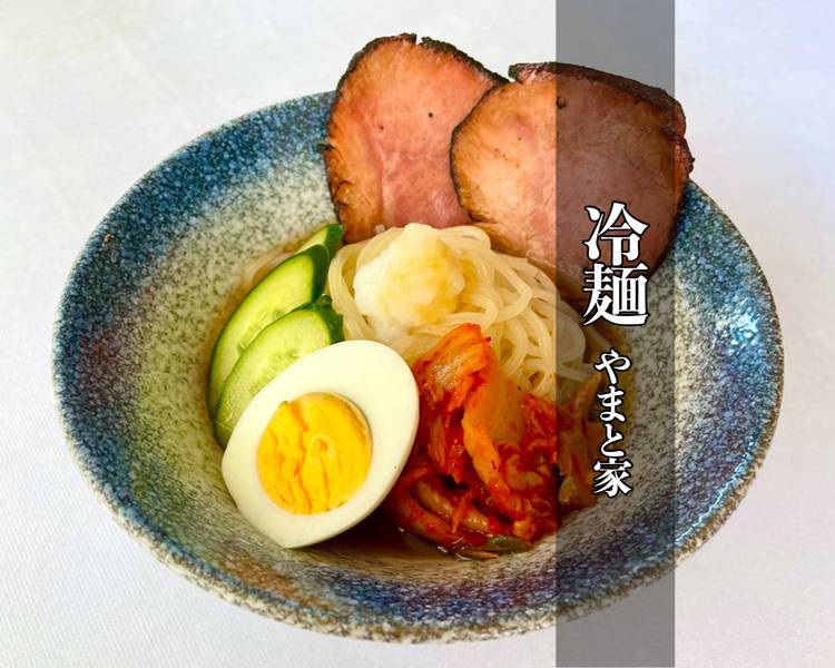 冷麵やまと家 東京錦糸町店/REIMENYAMATOYA TOKYOKINSHICHOTENの