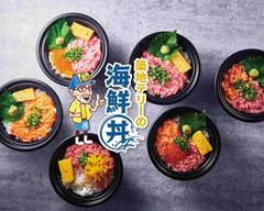 築地テリーの海鮮丼 ミスターマックス新習志野店Terry's Tsukiji Seafood bowl Mr Max Shinnarashinoten