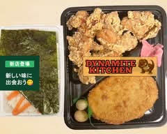 ダイナマイトキッチン