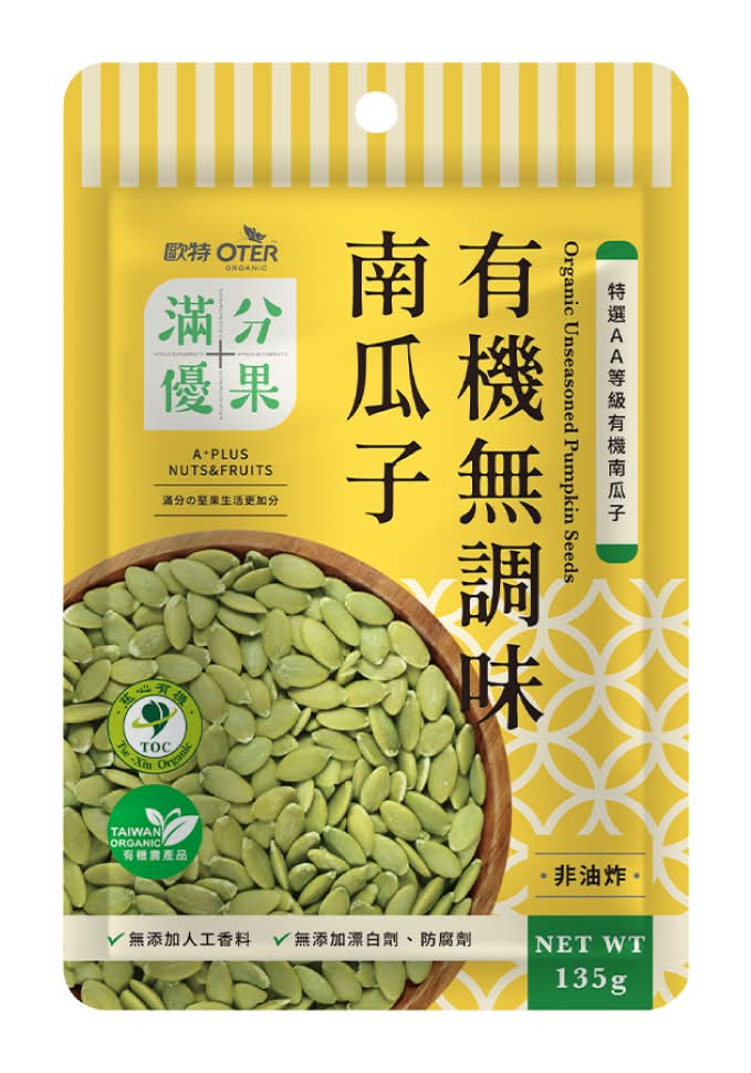 歐特滿分優果-有機無調味南瓜子 135g <135g克 x 1 x 1PACK包>