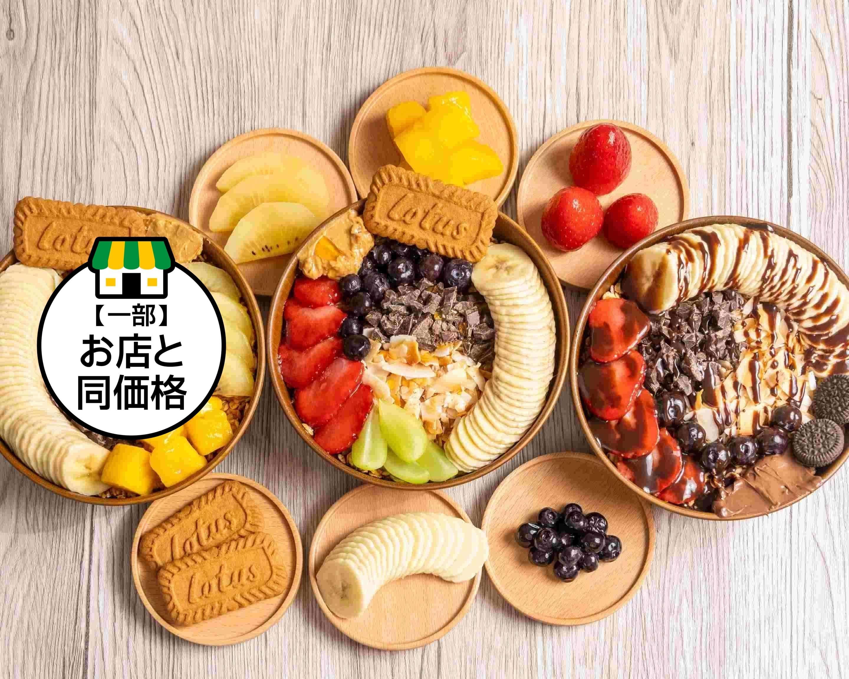 アサイーボウル Typica 藤井寺店 delivery & takeaway menu | Uber Eats