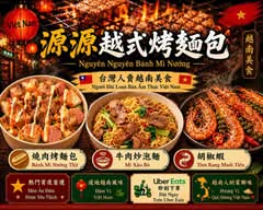 源源越式烤麵包.炒麵 炒蝦 義大利麵 宵夜 Bánh mì nướng & Mì xào Nguyên Nguyên