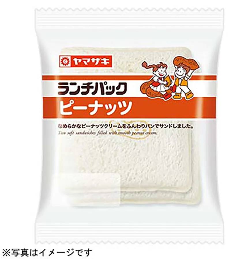 ランチパック 菓子パン - ピーナッツ (2 入)