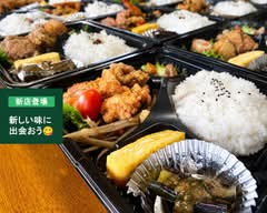 【お弁当専門店】恩がえしべんとう