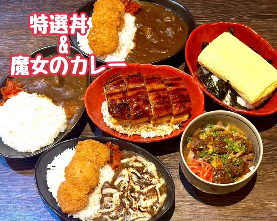 特選丼＆魔女のビーフカレー