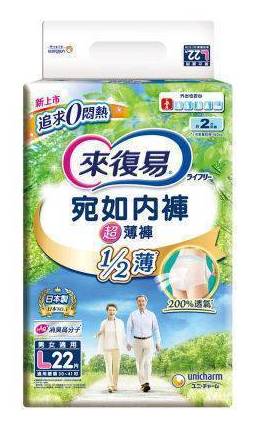 來復易宛如內褲超薄褲L22