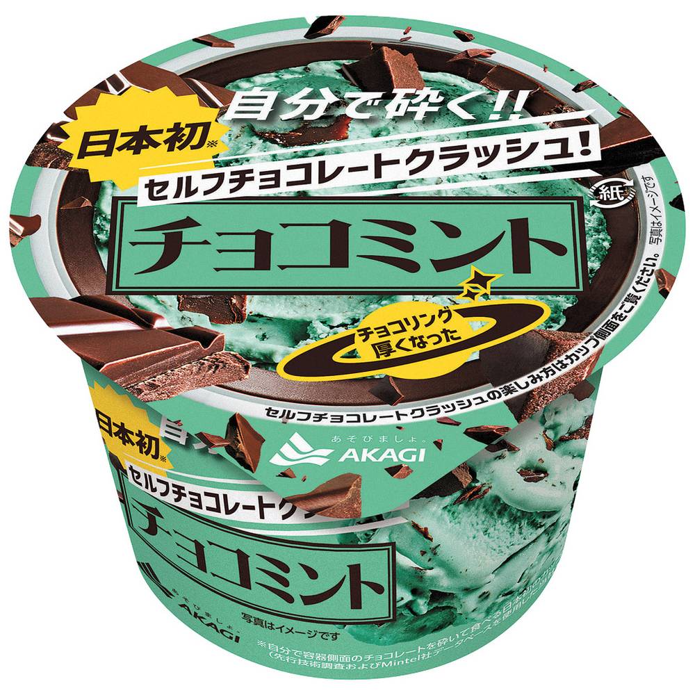 赤城乳業 セルフチョコレトクラッシュ チョコミント (150mL)