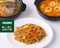 1・2・3 ミャンマーレストラン 1・2・3 Myanmar Restaurant