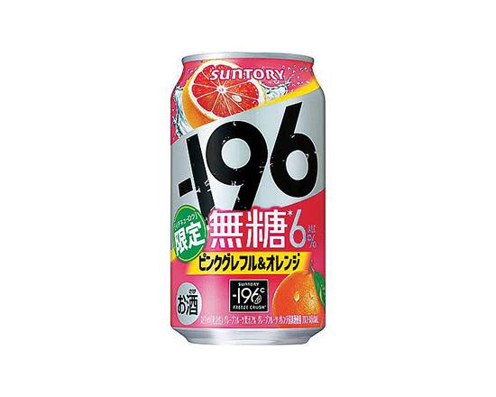 【アルコール】ST-196無糖ピンクグレフル350ml