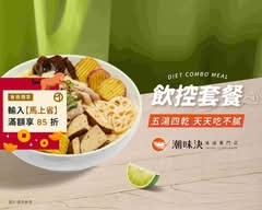 潮味決．湯滷專門店太平樹孝分社