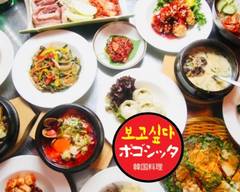 韓国料理ポゴシッタ Korean foods Restaurant