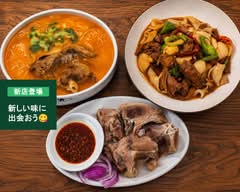ラム肉拉面・ラグメン