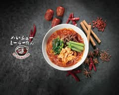 めいふぁーまーらーたん 所沢店