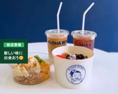 ALOHA BOWL【アロハボウル】アサイーボウル＆グリークヨーグルト＆スムージー