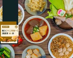 麵麵聚到-麻辣臭豆腐 鴨血 大腸麵線