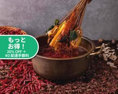 「蜀签 四川マーラー干鍋＆巴蜀炒飯」蜀签四川麻辣香锅·巴蜀炒饭