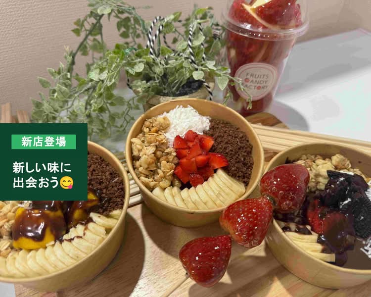 送料無料　イタリア鋳金工房　VENTURI ARTE　ブロンズ　フルーツボウル アサイーボウル人気】 FRUITS CANDY FACTORYの出前・宅配