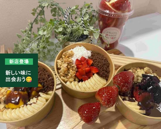 アサイーボウル人気】 FRUITS CANDY FACTORYの出前・宅配