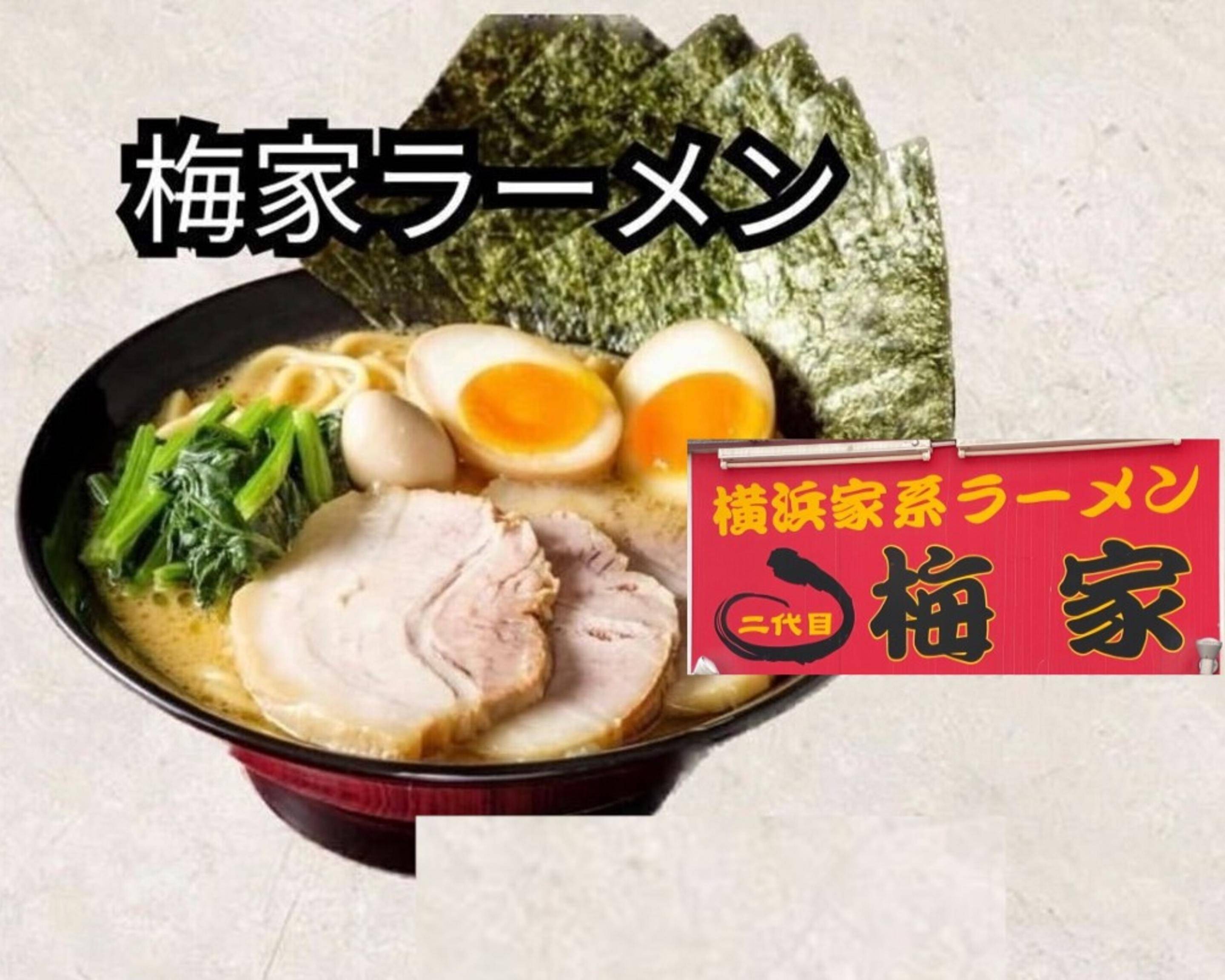 らぁ麺ろく壱 中村公園店 delivery & takeaway menu | Uber Eats